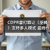 CDPR曾打算让《巫师1》支持多人模式 最终作罢(图3) CDPR曾打算让《巫师1》支持多人模式 最终作罢(图3)