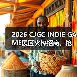 2026 CJGC INDIE GAME展区火热招商，抢占全球曝光席位