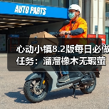 心动小镇8.2版每日必做任务：溜溜橡木无瑕萤石怎么刷