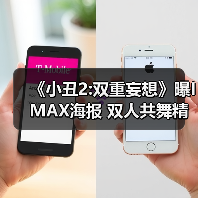 《小丑2:双重妄想》曝IMAX海报 双人共舞精彩绝伦!(图3) 《小丑2:双重妄想》曝IMAX海报 双人共舞精彩绝伦!(图3)