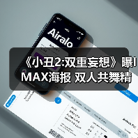 《小丑2:双重妄想》曝IMAX海报 双人共舞精彩绝伦!(图2) 《小丑2:双重妄想》曝IMAX海报 双人共舞精彩绝伦!(图2)