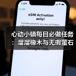 心动小镇每日必做任务：溜溜橡木与无瑕萤石怎么采集？
