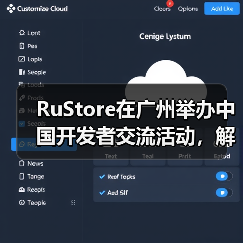 RuStore在广州举办中国开发者交流活动,解读俄罗斯游戏市场增长与商业化路径(图4) RuStore在广州举办中国开发者交流活动,解读俄罗斯游戏市场增长与商业化路径(图4)