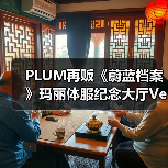 PLUM再贩《蔚蓝档案》玛丽体服纪念大厅Ver.模型手办