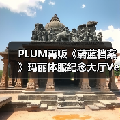 PLUM再贩《蔚蓝档案》玛丽体服纪念大厅Ver.模型手办(图3) PLUM再贩《蔚蓝档案》玛丽体服纪念大厅Ver.模型手办(图3)