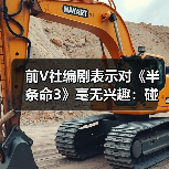 前V社编剧表示对《半条命3》毫无兴趣：碰都不想碰