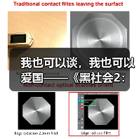 我也可以谈,我也可以爱国——《黑社会2:以和为贵》(图3) 我也可以谈,我也可以爱国——《黑社会2:以和为贵》(图3)
