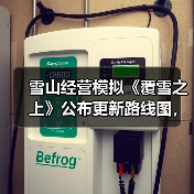雪山经营模拟《覆雪之上》公布更新路线图,与好评如潮《小小书店》捆绑销售(图2) 雪山经营模拟《覆雪之上》公布更新路线图,与好评如潮《小小书店》捆绑销售(图2)