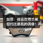 加菲:很喜欢荷兰弟,但托比是我的偶像!两人都爱!(图4) 加菲:很喜欢荷兰弟,但托比是我的偶像!两人都爱!(图4)