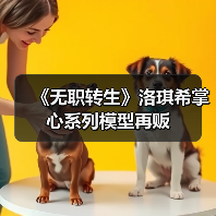 《无职转生》洛琪希掌心系列模型再贩(图3) 《无职转生》洛琪希掌心系列模型再贩(图3)