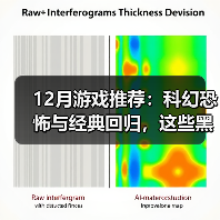 12月游戏推荐：科幻恐怖与经典回归，这些黑马作品值得关注