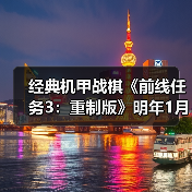 经典机甲战棋《前线任务3：重制版》明年1月登陆多平台（图2）