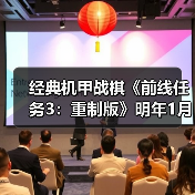 经典机甲战棋《前线任务3：重制版》明年1月登陆多平台（图3）