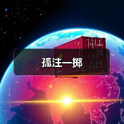 孤注一掷(图4) 孤注一掷(图4)