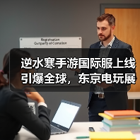 逆水寒手游国际服上线引爆全球，东京电玩展如何打造文化输出？（图4）