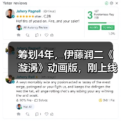 筹划4年,伊藤润二《漩涡》动画版,刚上线就被喷烂..(图2) 筹划4年,伊藤润二《漩涡》动画版,刚上线就被喷烂..(图2)