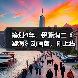 筹划4年，伊藤润二《漩涡》动画版，刚上线就被喷烂..