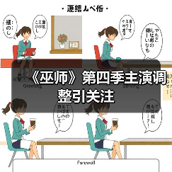 《巫师》第四季主演调整引关注