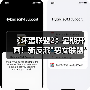 《坏蛋联盟2》暑期开画!新反派 《坏蛋联盟2》暑期开画!新反派