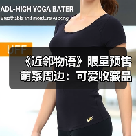 《近邻物语》限量预售萌系周边:可爱收藏品抢先预定!(图3) 《近邻物语》限量预售萌系周边:可爱收藏品抢先预定!(图3)