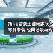 新·福音战士剧场版联名零食来袭 经典场景再现引热议(图2) 新·福音战士剧场版联名零食来袭 经典场景再现引热议(图2)