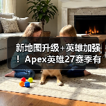 新地图升级+英雄加强!Apex英雄27赛季有哪些隐藏彩蛋?(图4) 新地图升级+英雄加强!Apex英雄27赛季有哪些隐藏彩蛋?(图4)