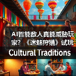 AI智能敌人真能威胁玩家?《迷魅狩猎》试玩体验曝光(图4) AI智能敌人真能威胁玩家?《迷魅狩猎》试玩体验曝光(图4)