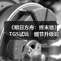 《明日方舟:终末地》TGS试玩:细节升级如何增强沉浸体验?(图4) 《明日方舟:终末地》TGS试玩:细节升级如何增强沉浸体验?(图4)