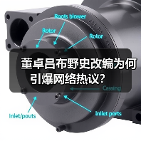 董卓吕布野史改编为何引爆网络热议?(图2) 董卓吕布野史改编为何引爆网络热议?(图2)