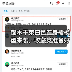 锦木千束白色连身裙模型来袭，收藏党准备好了吗？