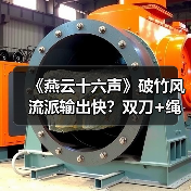 《燕云十六声》破竹风流派输出快？双刀+绳镖怎么玩