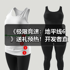 《极限竞速:地平线6》送礼预热!开发者直面会将发布什么?(图4) 《极限竞速:地平线6》送礼预热!开发者直面会将发布什么?(图4)