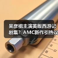 吴彦祖主演美版西游记剧集?AMC新作引热议(图2) 吴彦祖主演美版西游记剧集?AMC新作引热议(图2)