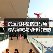 沉浸式体验抗日战场!谍战解谜与动作射击融合游戏上线Steam(图4) 沉浸式体验抗日战场!谍战解谜与动作射击融合游戏上线Steam(图4)