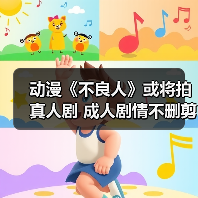 动漫《不良人》或将拍真人剧 成人剧情不删剪引热议(图4) 动漫《不良人》或将拍真人剧 成人剧情不删剪引热议(图4)