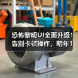 恐怖黎明UI全面升级!告别卡顿操作,明年1月测试来袭(图2) 恐怖黎明UI全面升级!告别卡顿操作,明年1月测试来袭(图2)