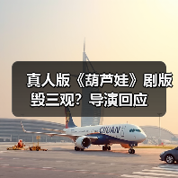 真人版《葫芦娃》剧版毁三观?导演回应(图3) 真人版《葫芦娃》剧版毁三观?导演回应(图3)