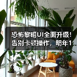 恐怖黎明UI全面升级!告别卡顿操作,明年1月测试来袭(图4) 恐怖黎明UI全面升级!告别卡顿操作,明年1月测试来袭(图4)