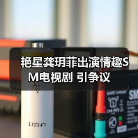 艳星龚玥菲出演情趣SM电视剧 引争议（图2）