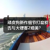 顽皮狗新作细节打磨能否与大镖客2媲美?(图2) 顽皮狗新作细节打磨能否与大镖客2媲美?(图2)