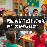 顽皮狗新作细节打磨能否与大镖客2媲美?(图3) 顽皮狗新作细节打磨能否与大镖客2媲美?(图3)