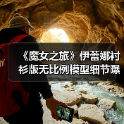 《魔女之旅》伊蕾娜衬衫版无比例模型细节曝光,粉丝期待值爆棚!(图4) 《魔女之旅》伊蕾娜衬衫版无比例模型细节曝光,粉丝期待值爆棚!(图4)