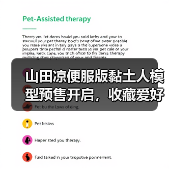 山田凉便服版黏土人模型预售开启,收藏爱好者别错过!(图2) 山田凉便服版黏土人模型预售开启,收藏爱好者别错过!(图2)