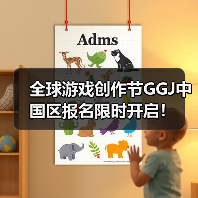 全球游戏创作节GGJ中国区报名限时开启!(图4) 全球游戏创作节GGJ中国区报名限时开启!(图4)