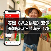 寿屋《界之轨迹》亚尔缇娜模型细节满分 1/8比例惊艳亮相