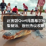 迷宫饭Qset玛露希尔模型登场,粉丝热议收藏热潮(图3) 迷宫饭Qset玛露希尔模型登场,粉丝热议收藏热潮(图3)