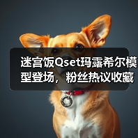 迷宫饭Qset玛露希尔模型登场,粉丝热议收藏热潮(图4) 迷宫饭Qset玛露希尔模型登场,粉丝热议收藏热潮(图4)