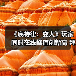 《底特律:变人》玩家同时在线峰值创新高 拜史低促销所赐(图4) 《底特律:变人》玩家同时在线峰值创新高 拜史低促销所赐(图4)