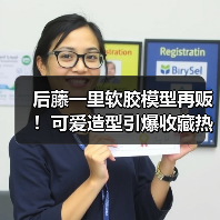 后藤一里软胶模型再贩!可爱造型引爆收藏热潮(图4) 后藤一里软胶模型再贩!可爱造型引爆收藏热潮(图4)