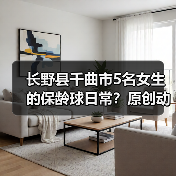 长野县千曲市5名女生的保龄球日常?原创动画《Turkey!》PV发布,OP确认为《百日草》(图4) 长野县千曲市5名女生的保龄球日常?原创动画《Turkey!》PV发布,OP确认为《百日草》(图4)